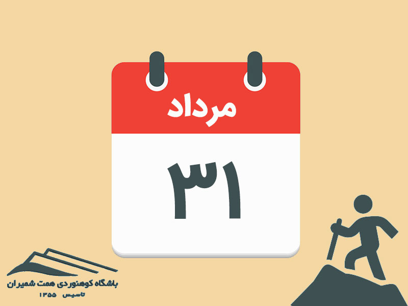 ثبت‌نام برنامۀ قلۀ بارو مورخ ۳۱ مرداد ۱۴۰۴